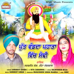 Putt Vand da Pahada Vich Sodhi